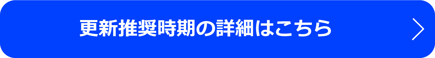 詳細はこちら