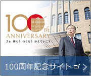 株式会社戸上電機製作所100周年記念サイト