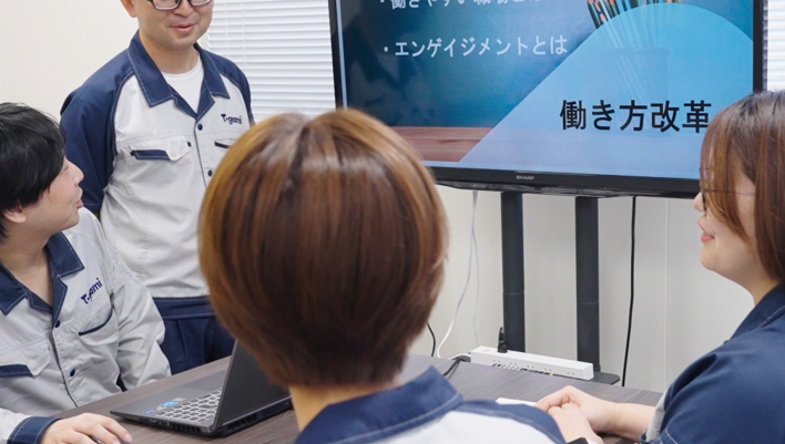 働き方改革