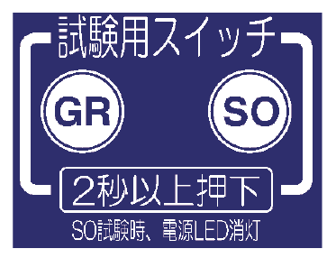 スイッチ
