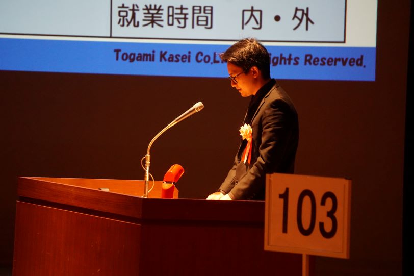 改善大会での発表の様子