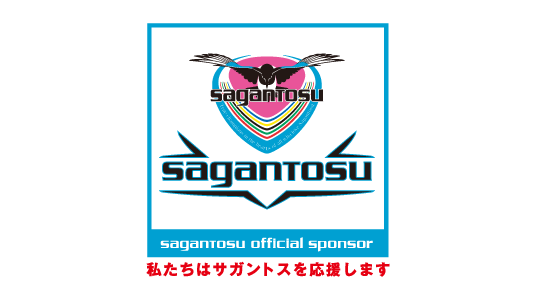 サガン鳥栖