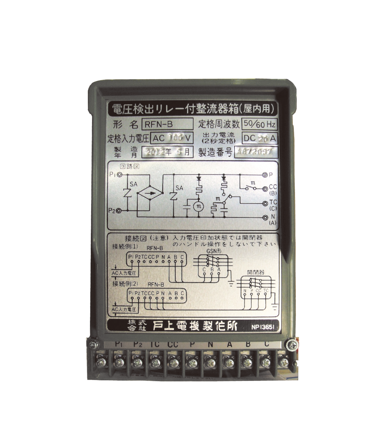 RFN-B