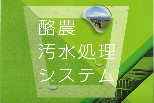 酪農カタログPDF