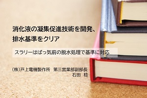 技術資料