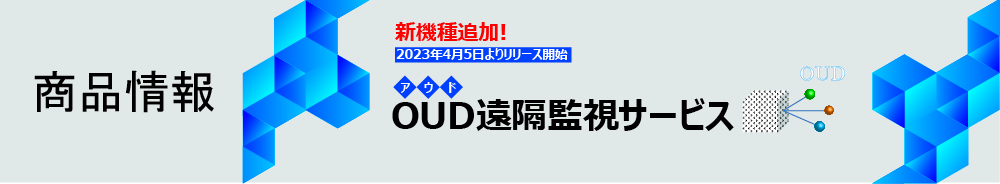 直流操作形電磁開閉器